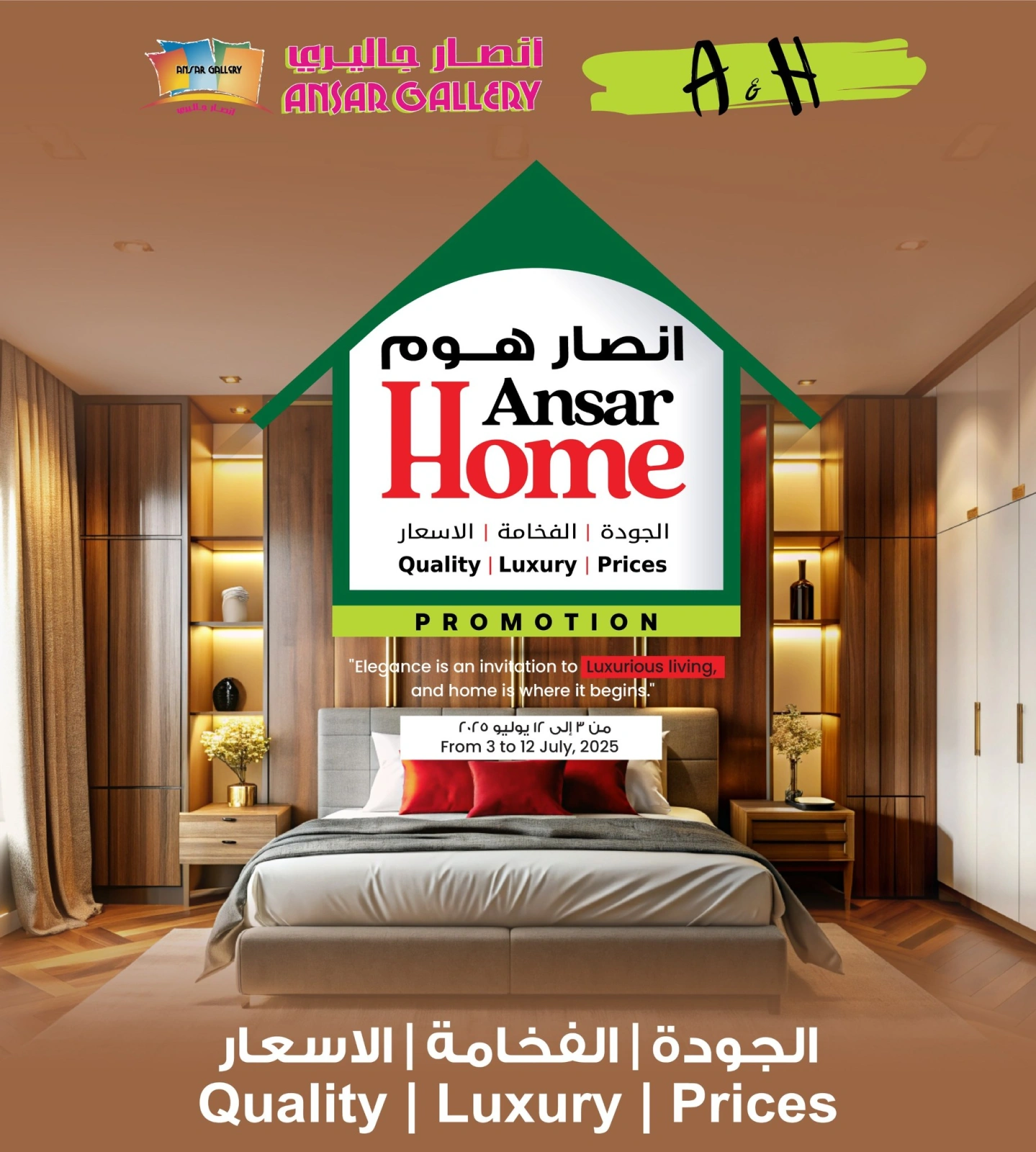 صفحة 1 |عروض أقل من سعر التكلفة لدي أنصار جاليرى البحرين