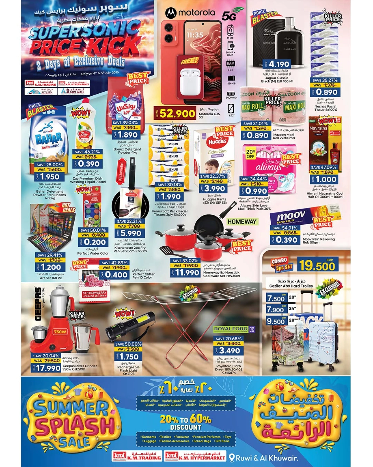 Page 8 |Super Sonic Offers at Km trading Oman