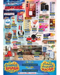 Page 8 |Super Sonic Offers at Km trading Oman
