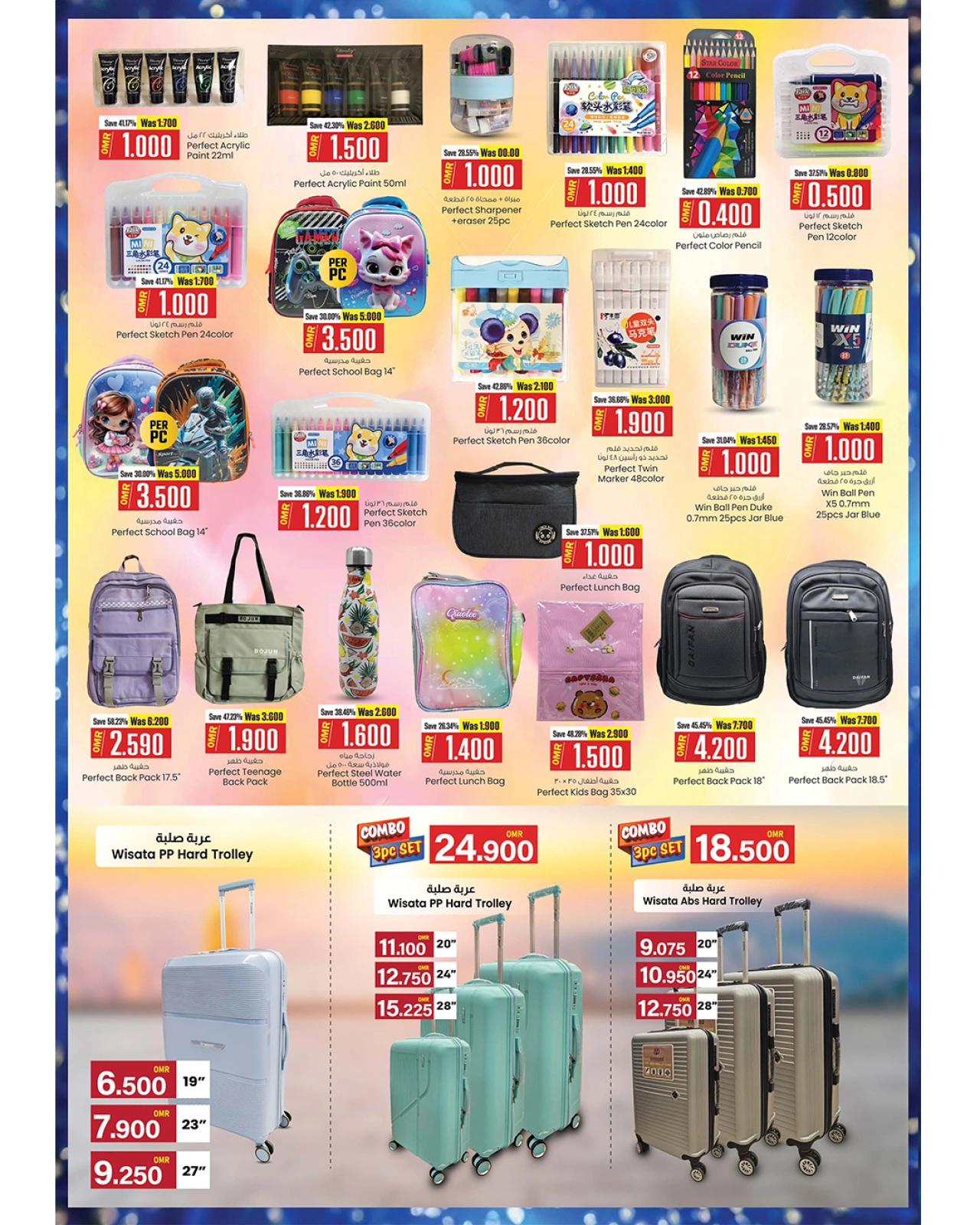 Page 6 |Super Sonic Offers at Km trading Oman