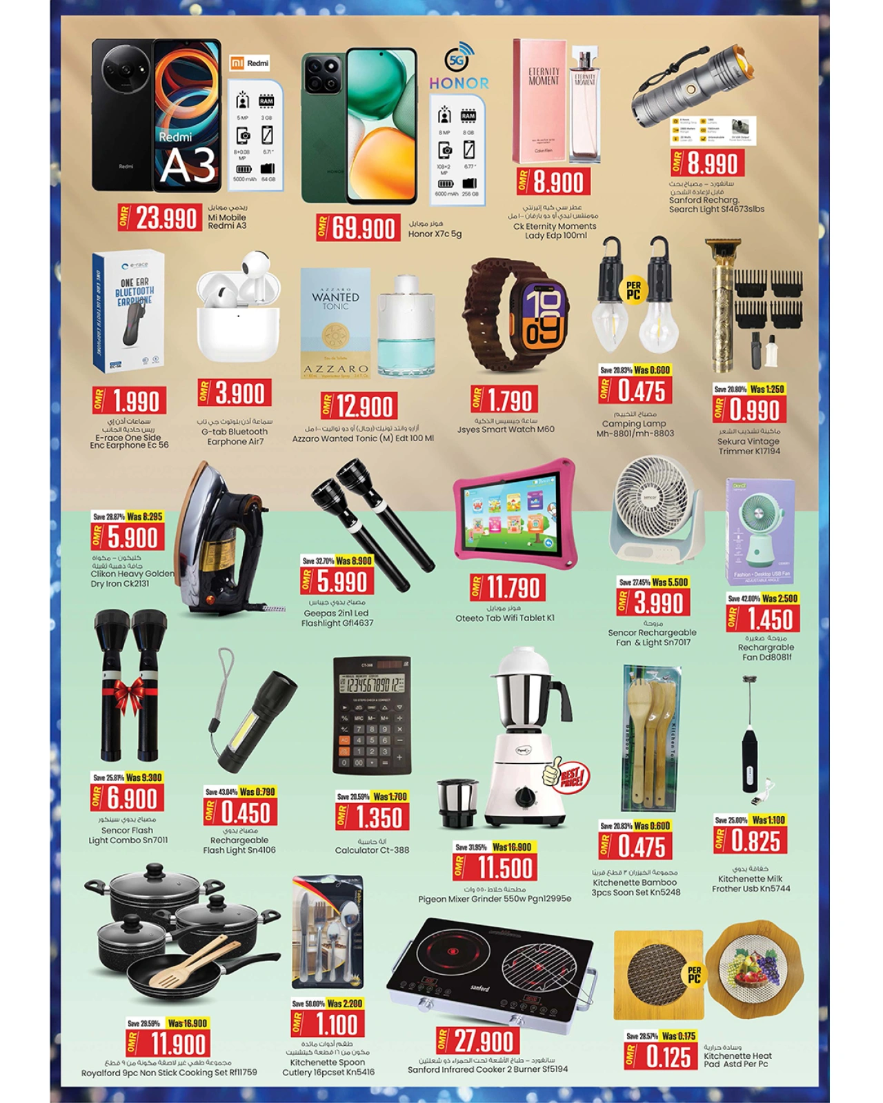 Page 4 |Super Sonic Offers at Km trading Oman