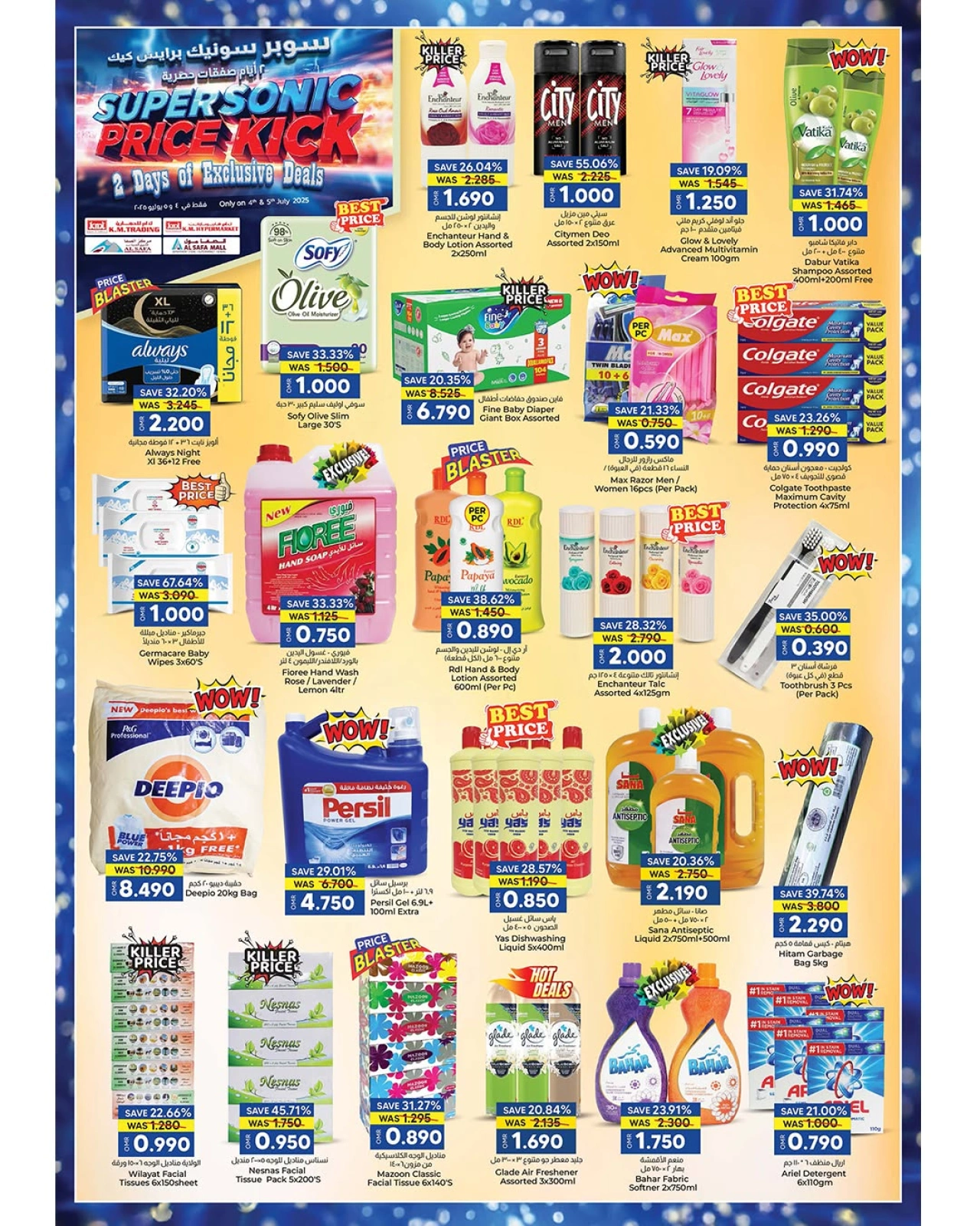 Page 3 |Super Sonic Offers at Km trading Oman