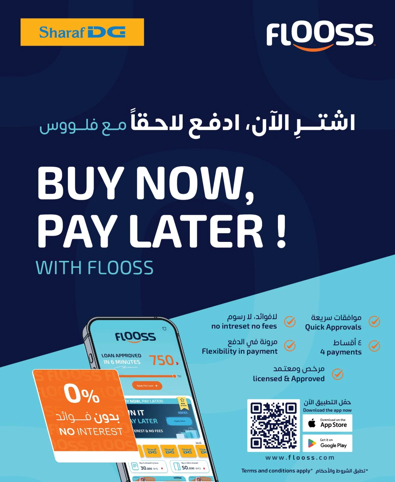 صفحة 4 |تنزيلات كبرى لدي شرف دى جى البحرين