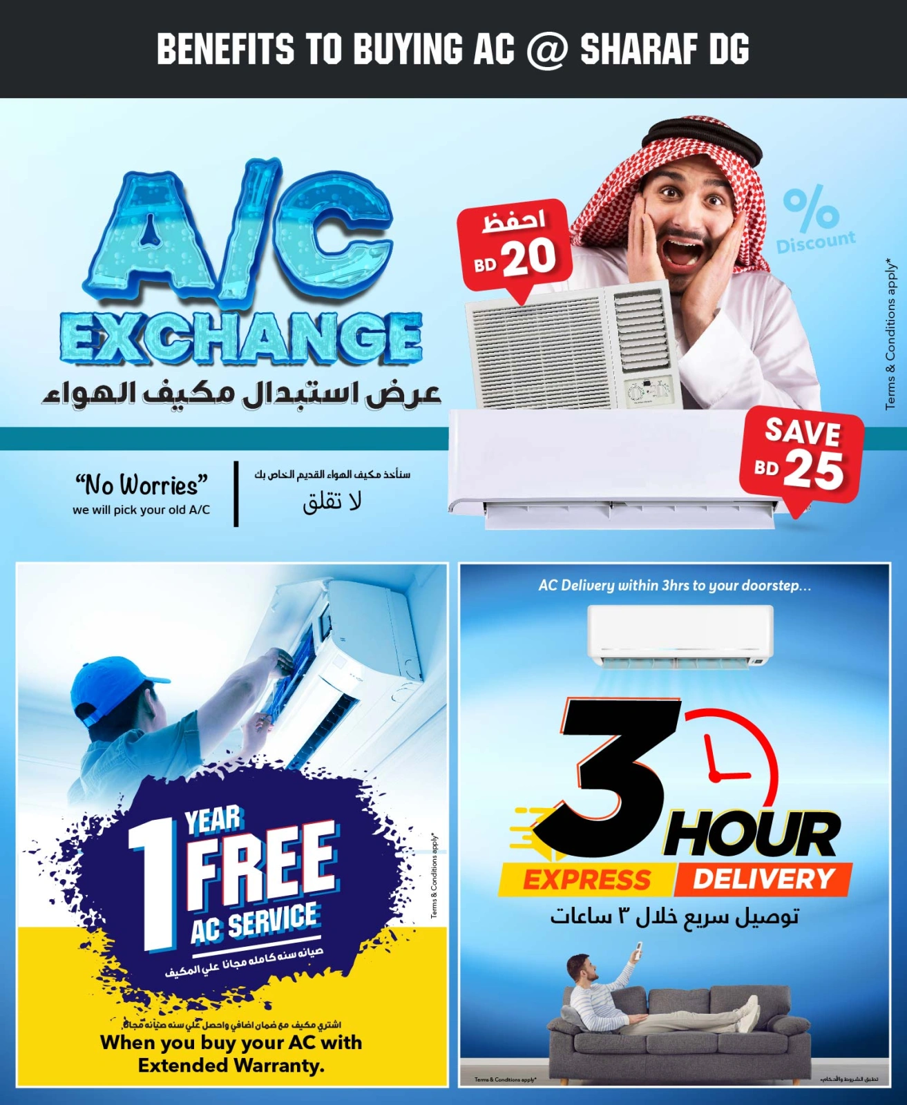 صفحة 20 |تنزيلات كبرى لدي شرف دى جى البحرين