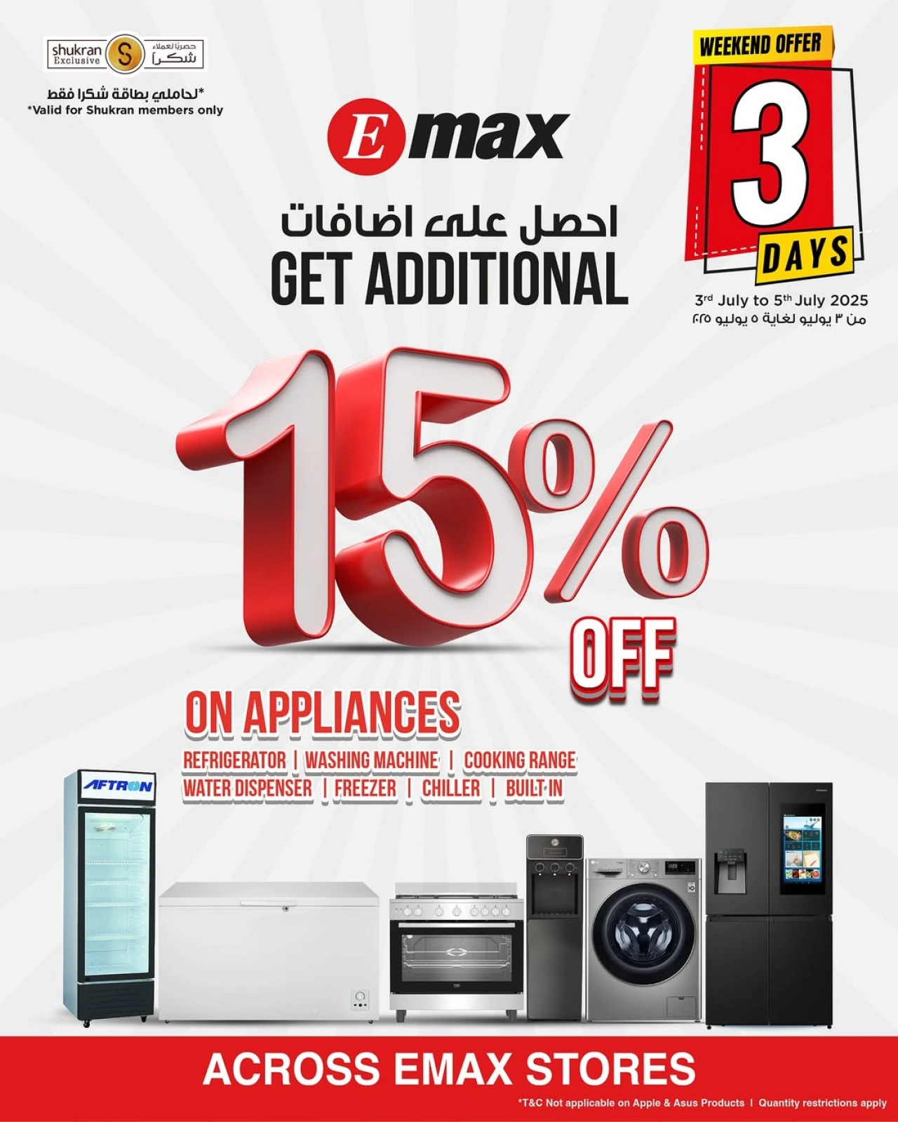صفحة 2 |أحصل علي خصم 15% لدي إماكس عمان