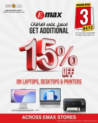 صفحة 1 |أحصل علي خصم 15% لدي إماكس عمان