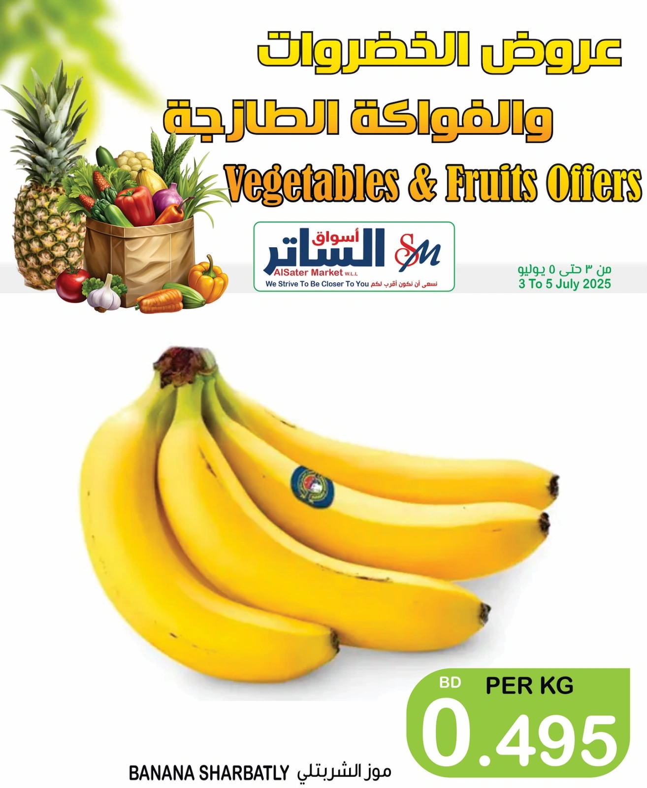 صفحة 2 |عروض الطازج لدي أسواق الساتر البحرين