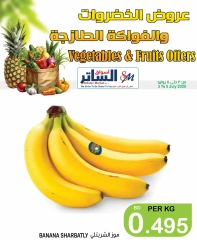 صفحة 2 |عروض الطازج لدي أسواق الساتر البحرين