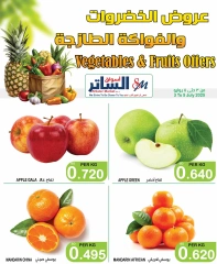 صفحة 4 |عروض الطازج لدي أسواق الساتر البحرين