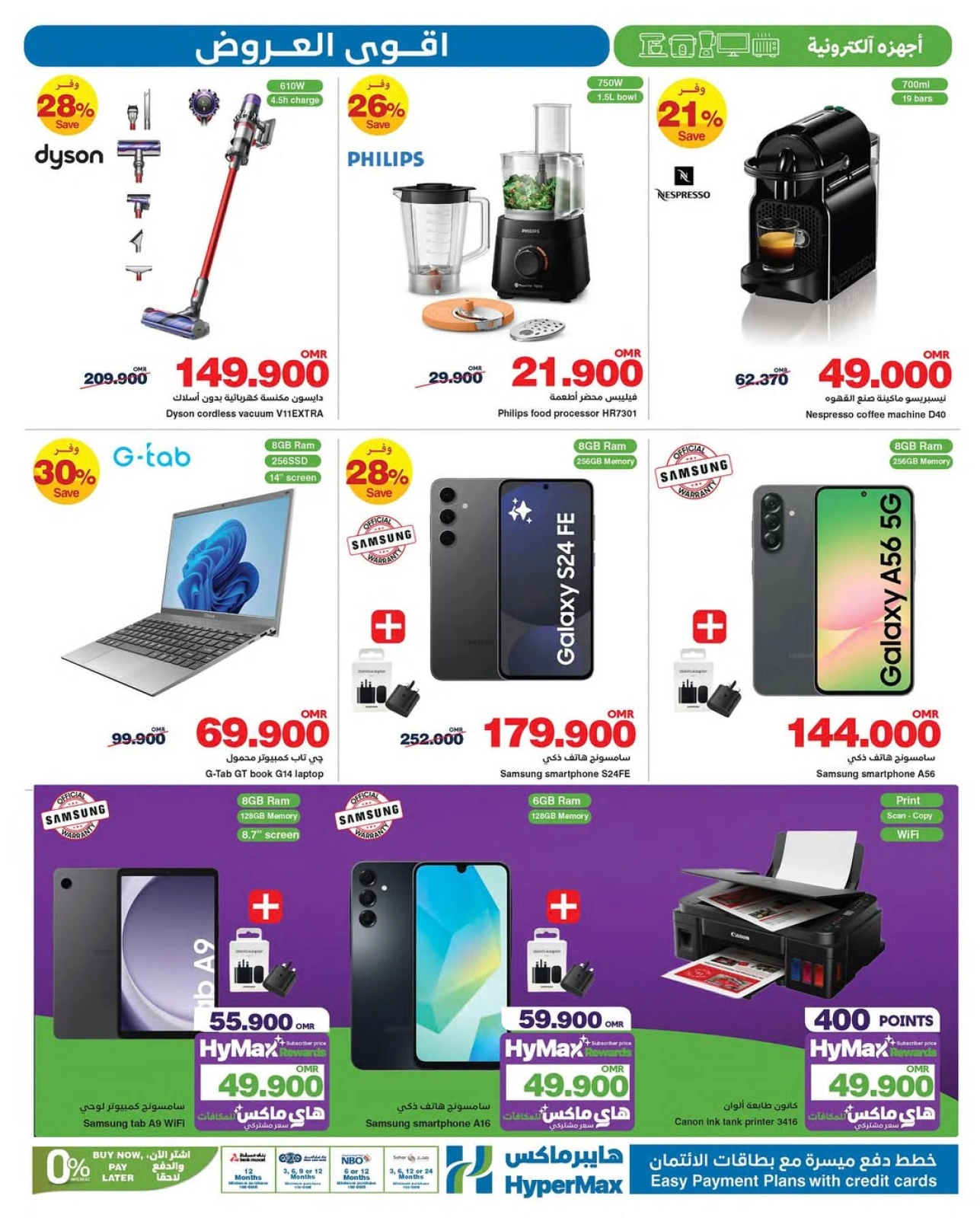 Page 18 |Meilleures offres EN HyperMax Oman