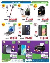 Page 18 |Meilleures offres EN HyperMax Oman