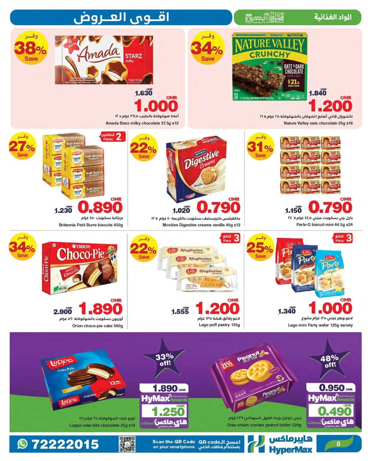 Page 8 |Meilleures offres EN HyperMax Oman