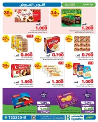 Page 8 |Meilleures offres EN HyperMax Oman