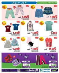 Page 12 |Meilleures offres EN HyperMax Oman