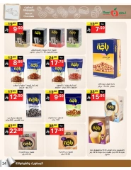 صفحة 24 |عروض تحلى صيفك لدي نورى سوبر ماركت السعودية