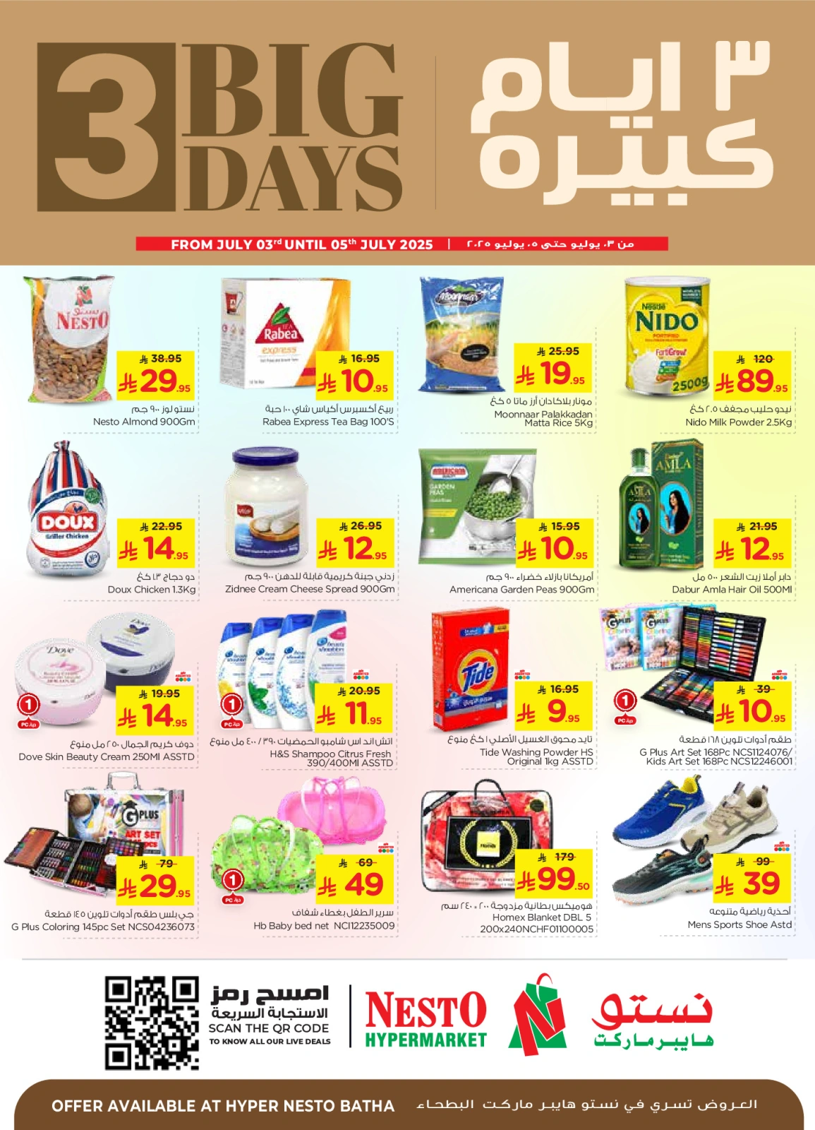 Página 1 |Grandes ofertas de 3 días en Nesto Arabia Saudita