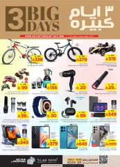 Página 2 |Grandes ofertas de 3 días en Nesto Arabia Saudita