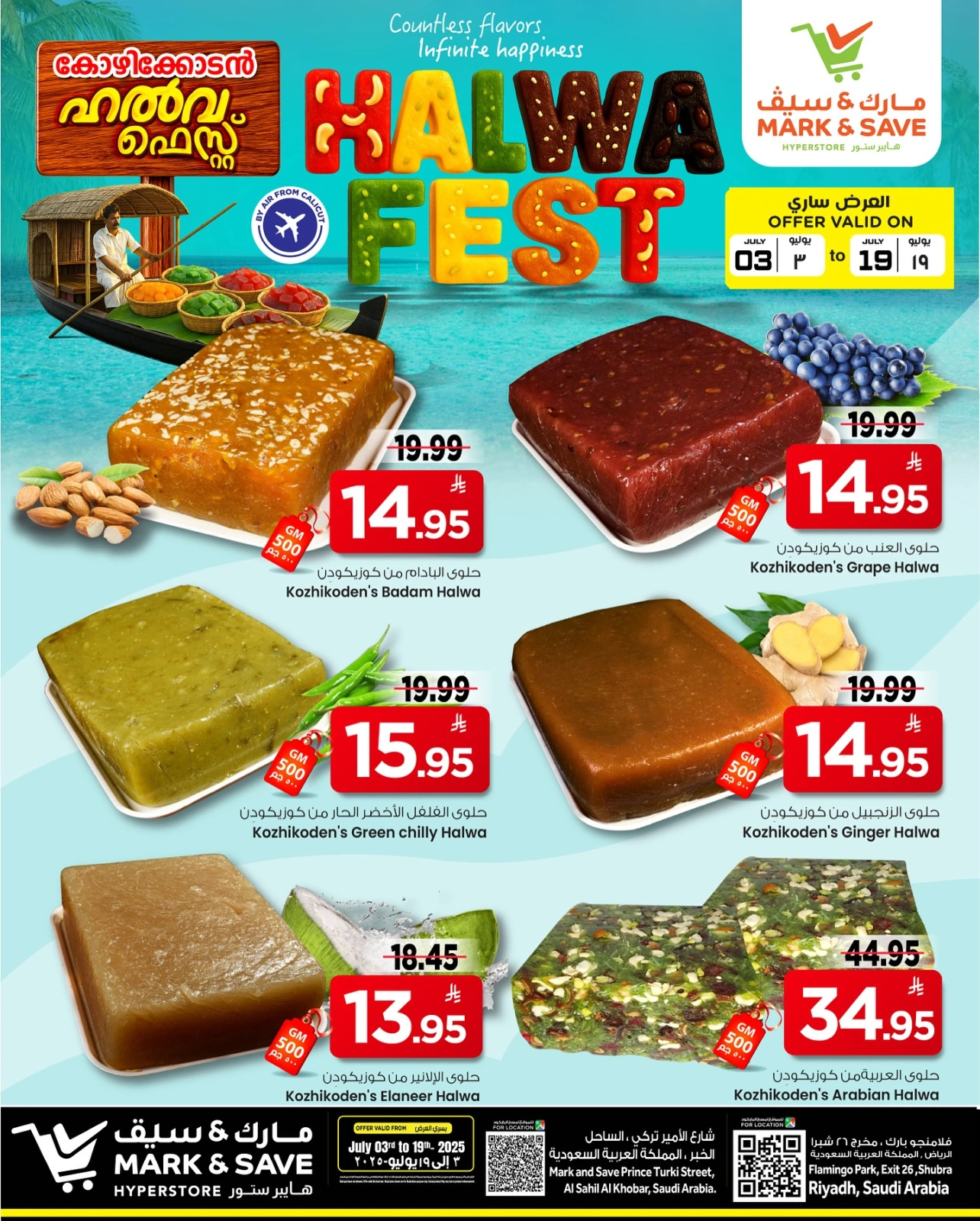 Page 2 |Offres du festival Candy Craze EN Mark & Save Arabie Saoudite