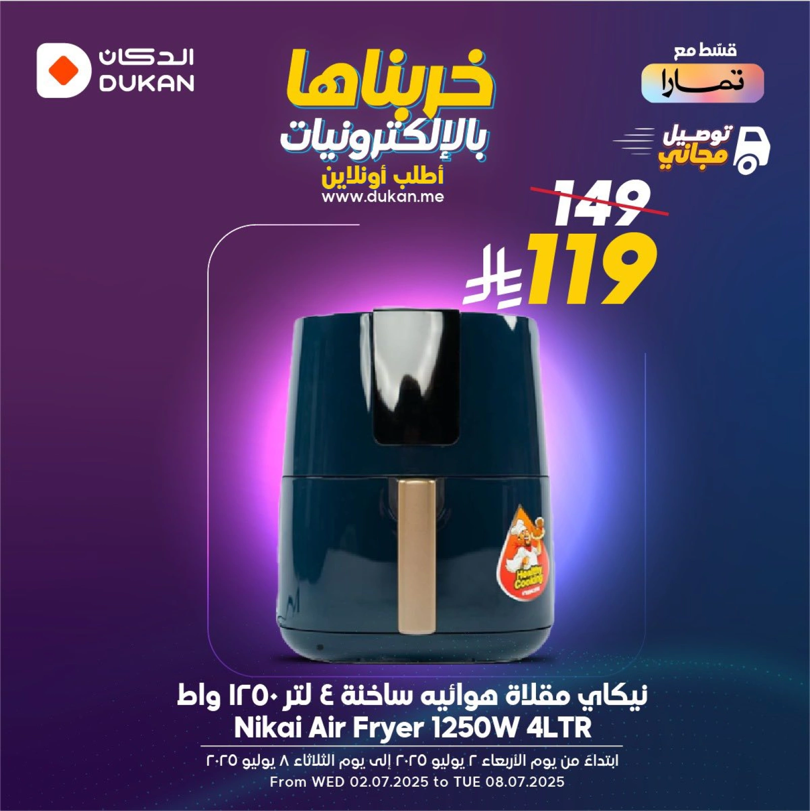 صفحة 2 |عروض الإلكترونيات لدي الدكان السعودية