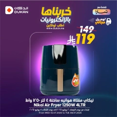 Página 2 |Ofertas de electrónica en Dukan Arabia Saudita