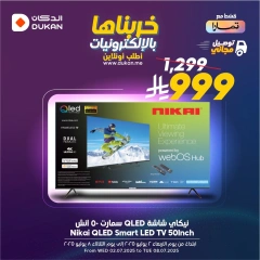 Página 1 |Ofertas de electrónica en Dukan Arabia Saudita