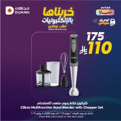 Página 5 |Ofertas de electrónica en Dukan Arabia Saudita