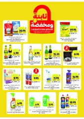 صفحة 14 |العروض الأسبوعية لدي أسواق التميمى السعودية
