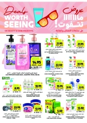 صفحة 7 |العروض الأسبوعية لدي أسواق التميمى السعودية
