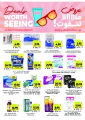 صفحة 8 |العروض الأسبوعية لدي أسواق التميمى السعودية