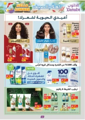 صفحة 69 |عروض اهلا بالصيف لدي الدانوب السعودية