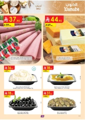 Página 12 |ofertas de verano en Danube Arabia Saudita