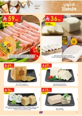 Página 13 |ofertas de verano en Danube Arabia Saudita