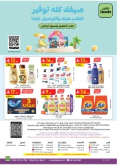 Página 25 |ofertas de verano en Danube Arabia Saudita