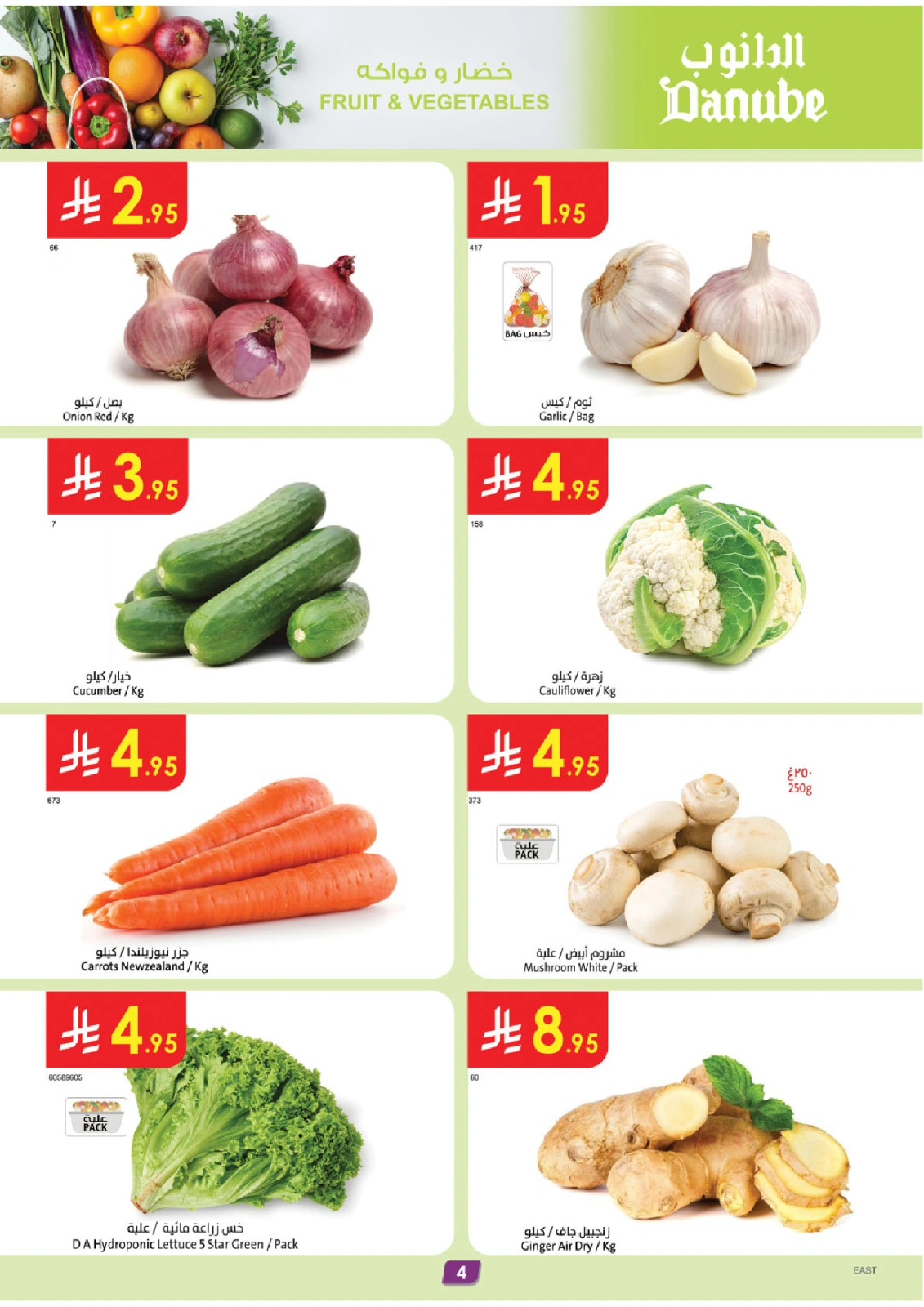 Página 4 |ofertas de verano en Danube Arabia Saudita