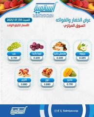 Página 2 |Ofertas de frutas y verduras en cooperativa Salmiya Kuwait
