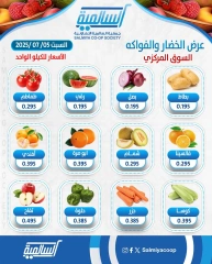 Página 1 |Ofertas de frutas y verduras en cooperativa Salmiya Kuwait