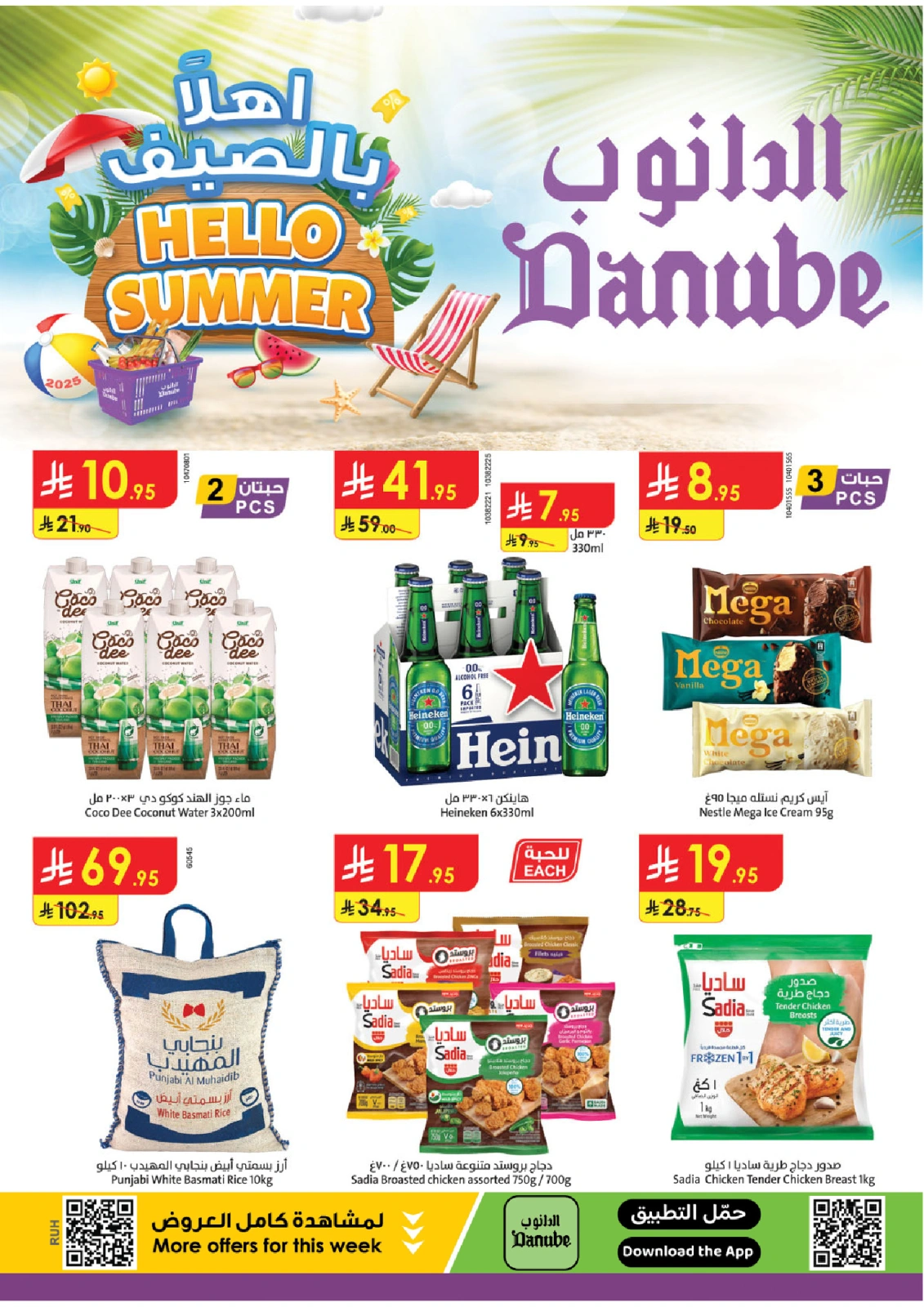 Página 1 |ofertas de verano en Danube Arabia Saudita