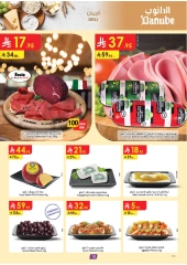 Página 12 |ofertas de verano en Danube Arabia Saudita