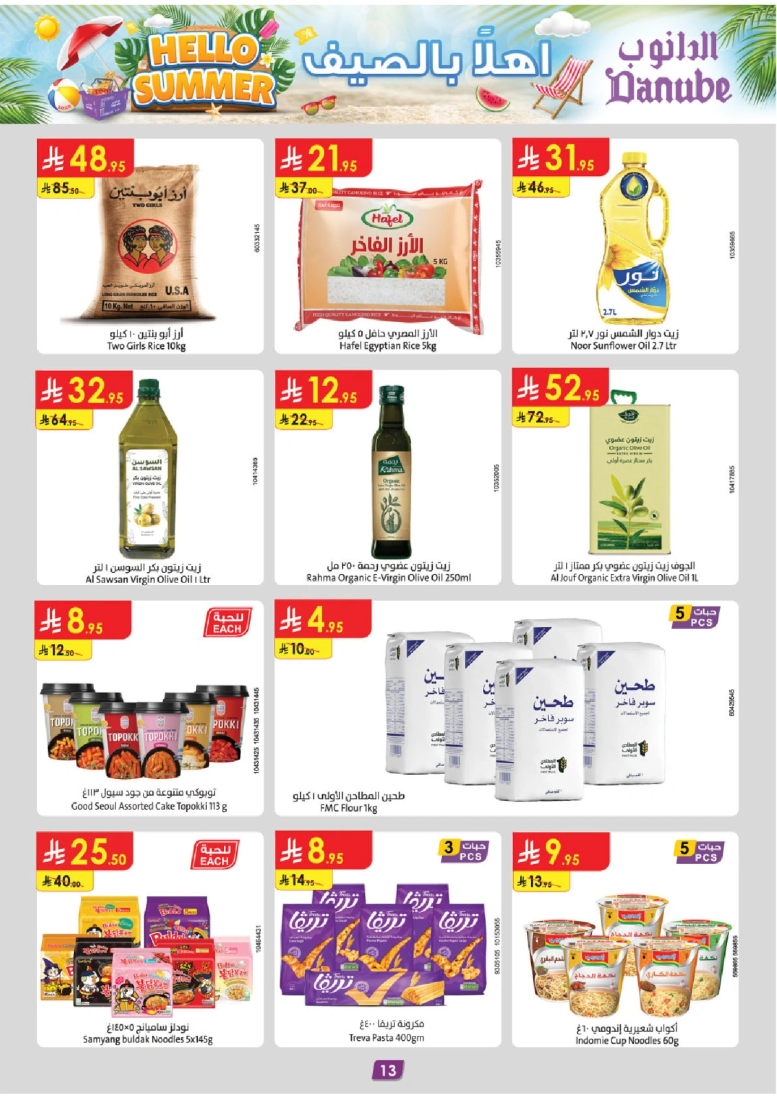 Página 14 |ofertas de verano en Danube Arabia Saudita