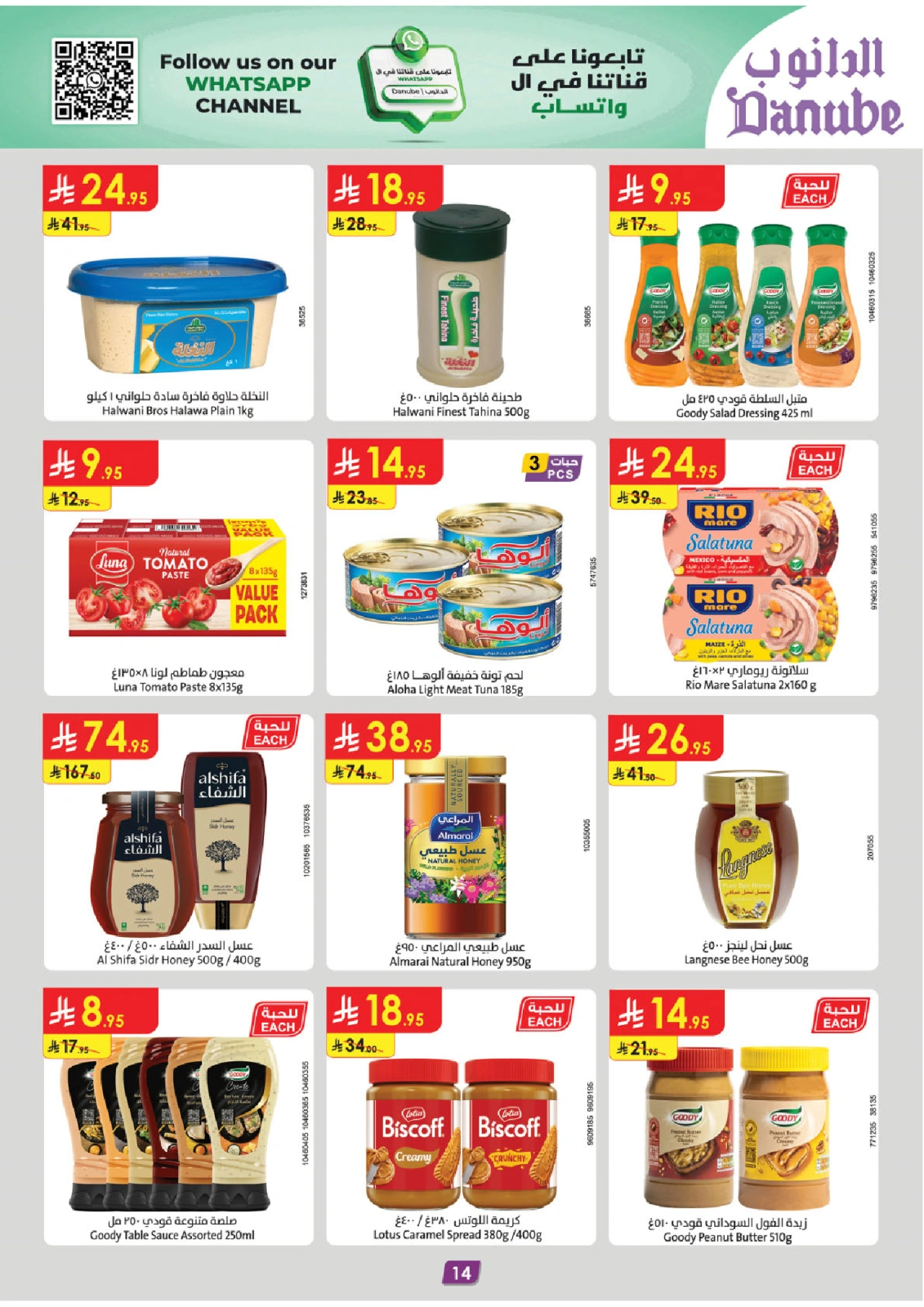 Página 15 |ofertas de verano en Danube Arabia Saudita