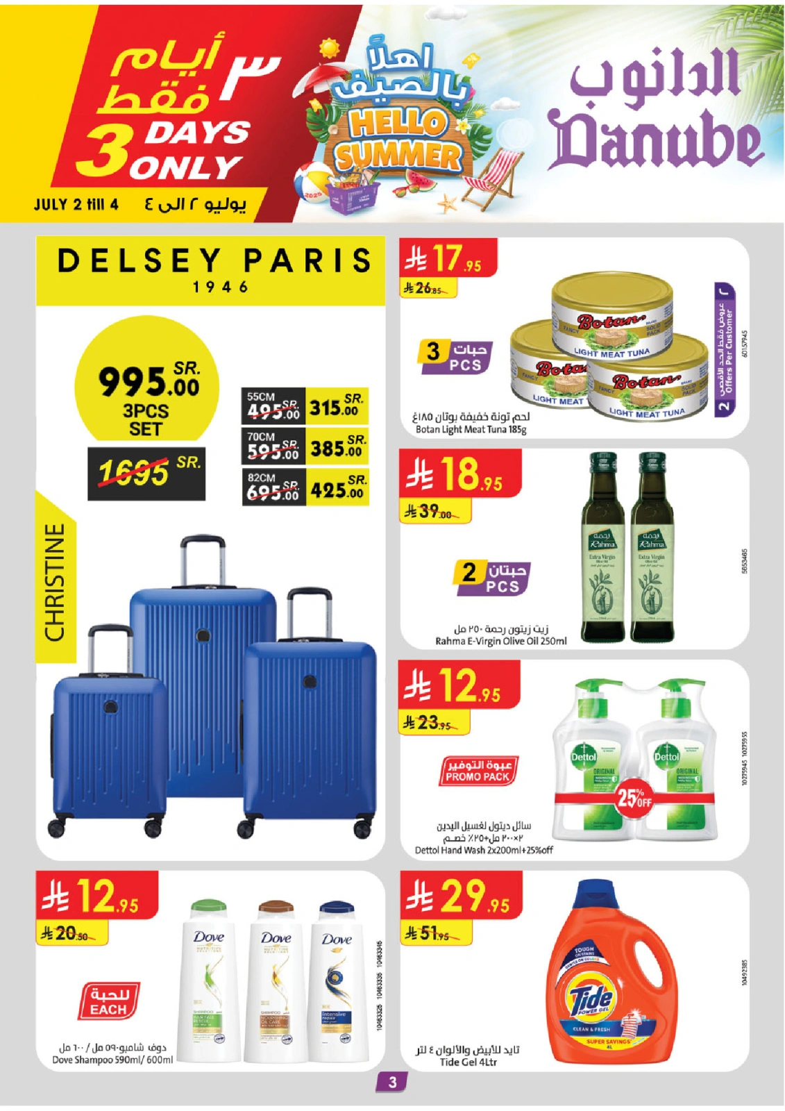 Página 3 |ofertas de verano en Danube Arabia Saudita