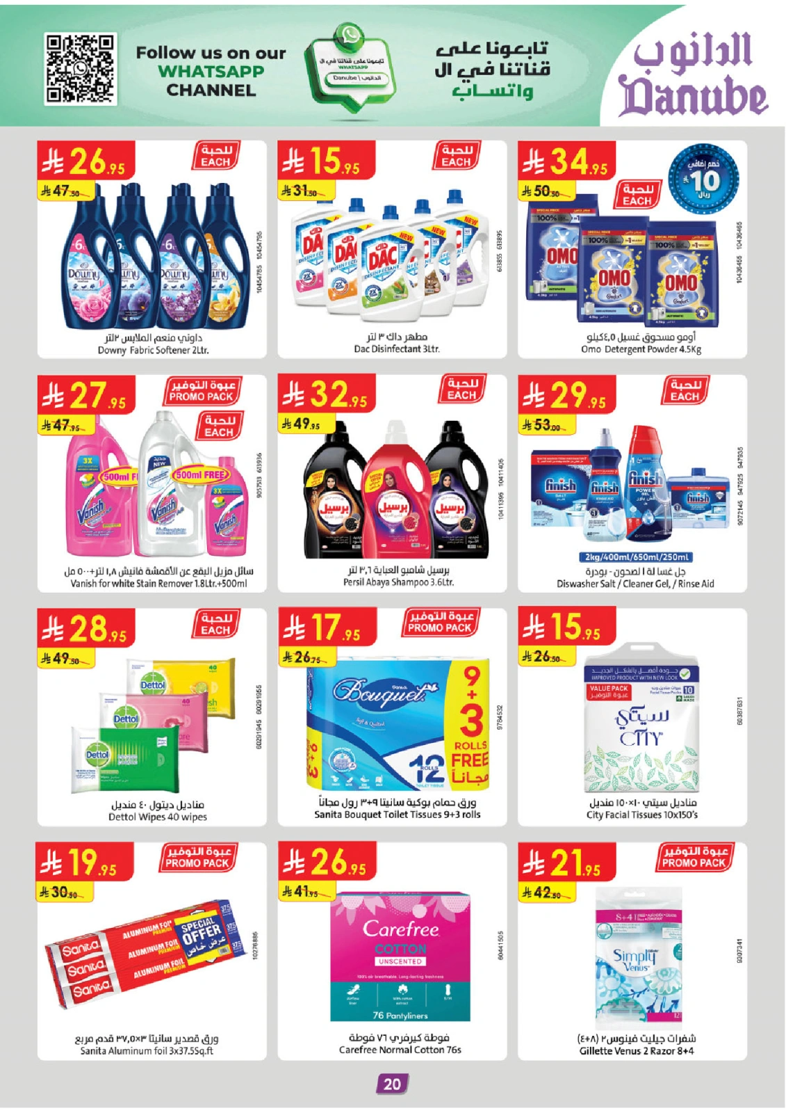 Página 21 |ofertas de verano en Danube Arabia Saudita