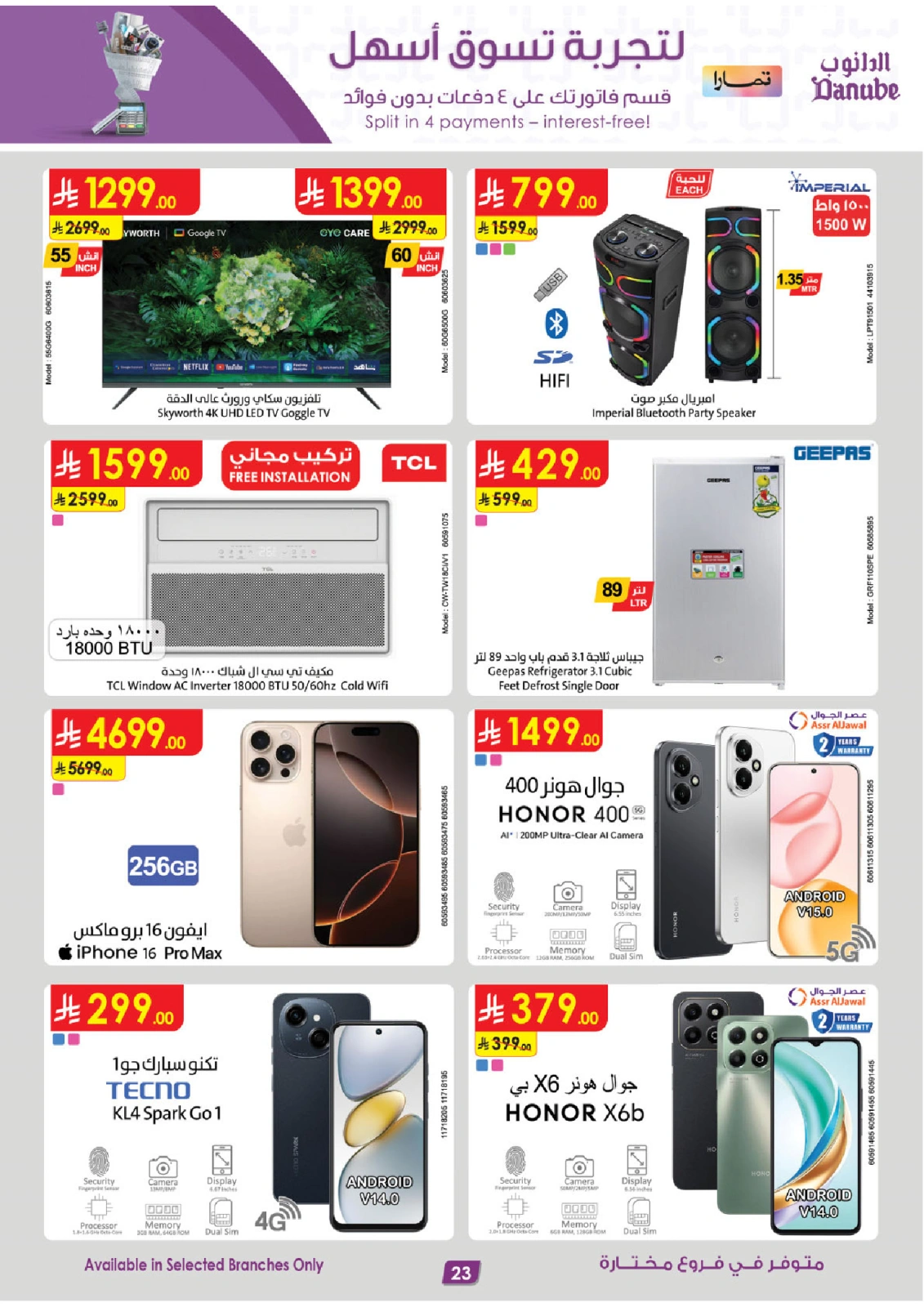 Página 24 |ofertas de verano en Danube Arabia Saudita