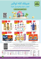 Página 25 |ofertas de verano en Danube Arabia Saudita