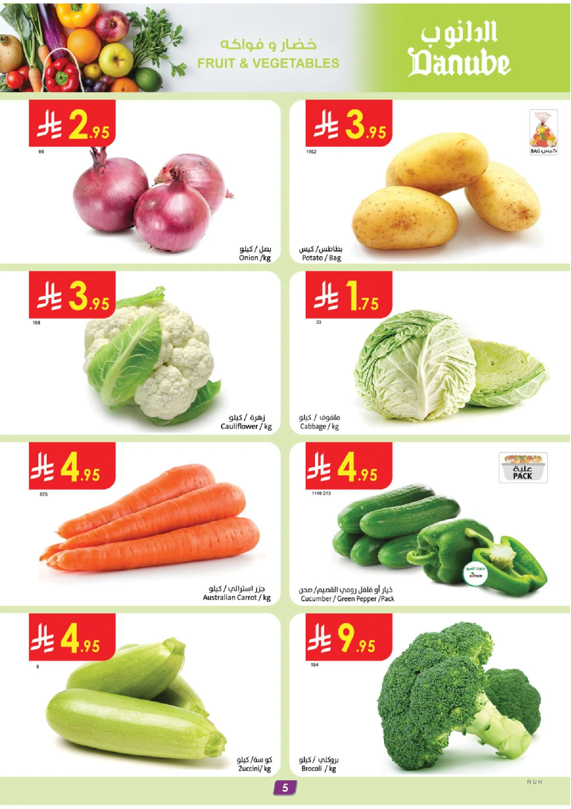 Página 5 |ofertas de verano en Danube Arabia Saudita