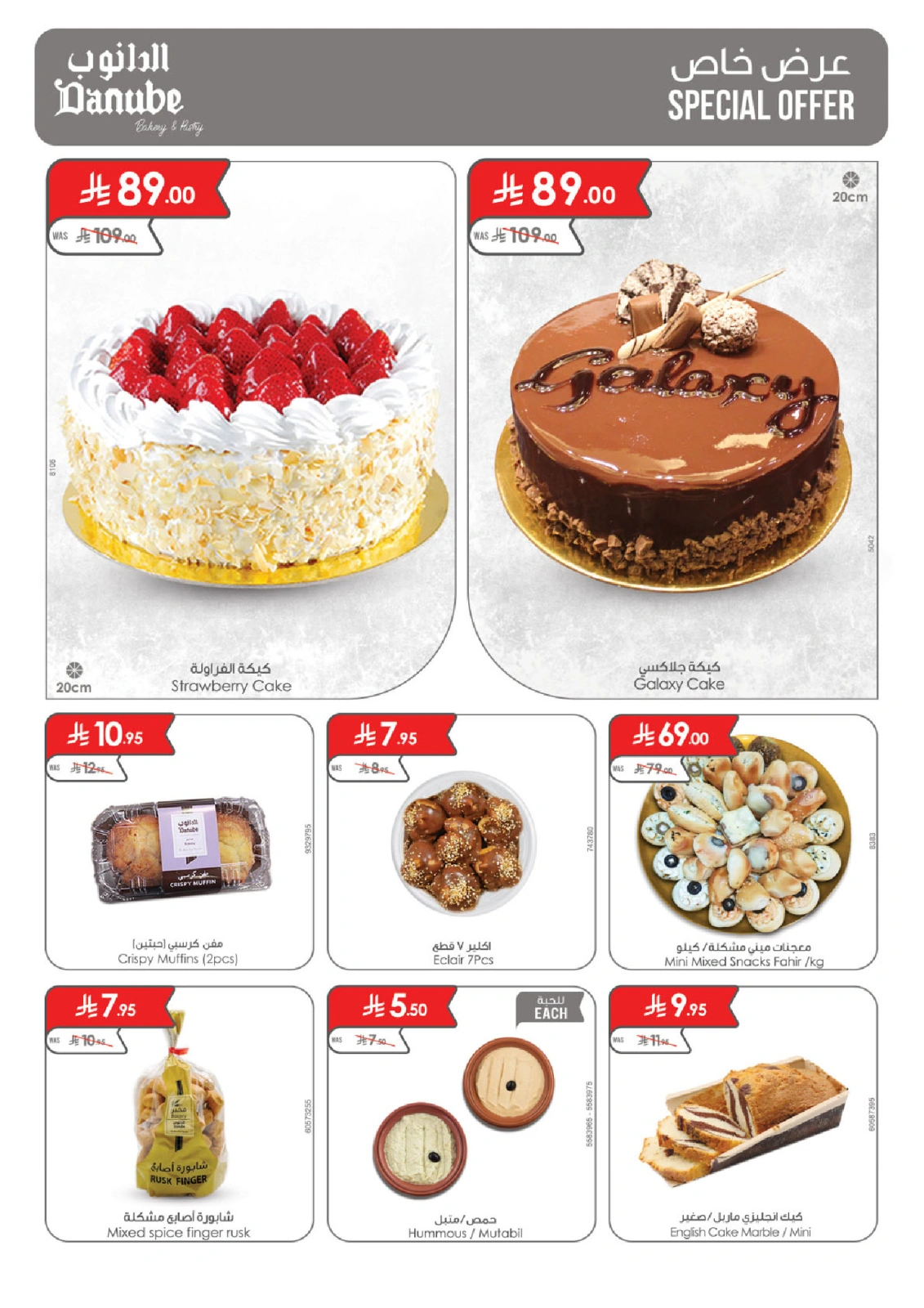 Página 6 |ofertas de verano en Danube Arabia Saudita