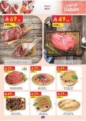 Página 8 |ofertas de verano en Danube Arabia Saudita
