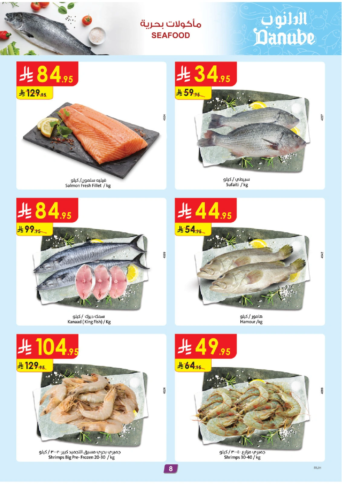 Página 10 |ofertas de verano en Danube Arabia Saudita