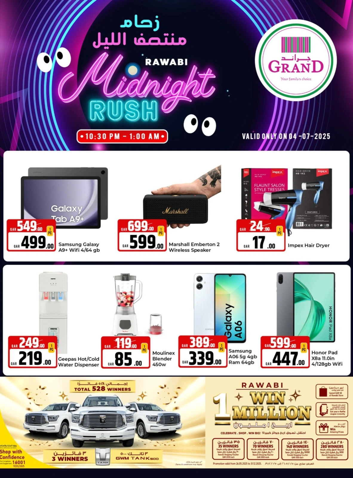 Página 4 |Ofertas de medianoche en Grand y Al Rawabi Katar