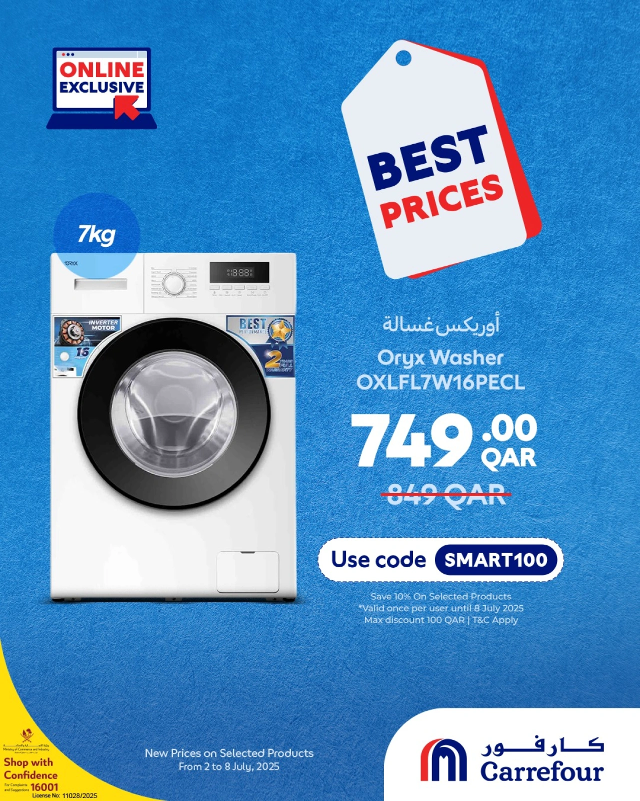 Página 1 |Ofertas exclusivas (online) en Carrefour Katar